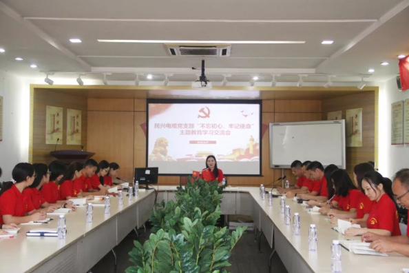 党建 | bjl平台召开“不忘初心、牢记使命”主题教育学习交流会