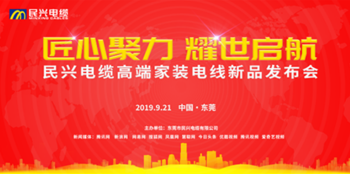 家装行业黑科技！bjl平台最新发布两款高端家装电线！